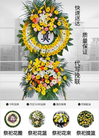 山东滨州滨城区梁才街道大辛庄社区花圈代送