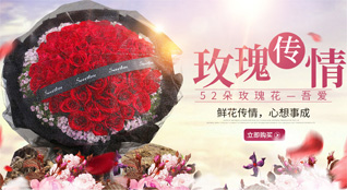 山东滨州滨城区梁才街道大辛庄社区鲜花速递